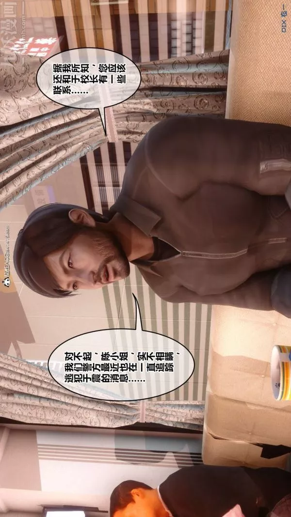 [3D]秘密第44章-03話
