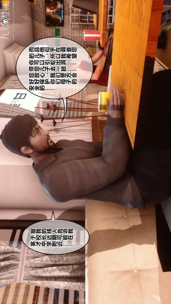 [3D]秘密第44章-03話
