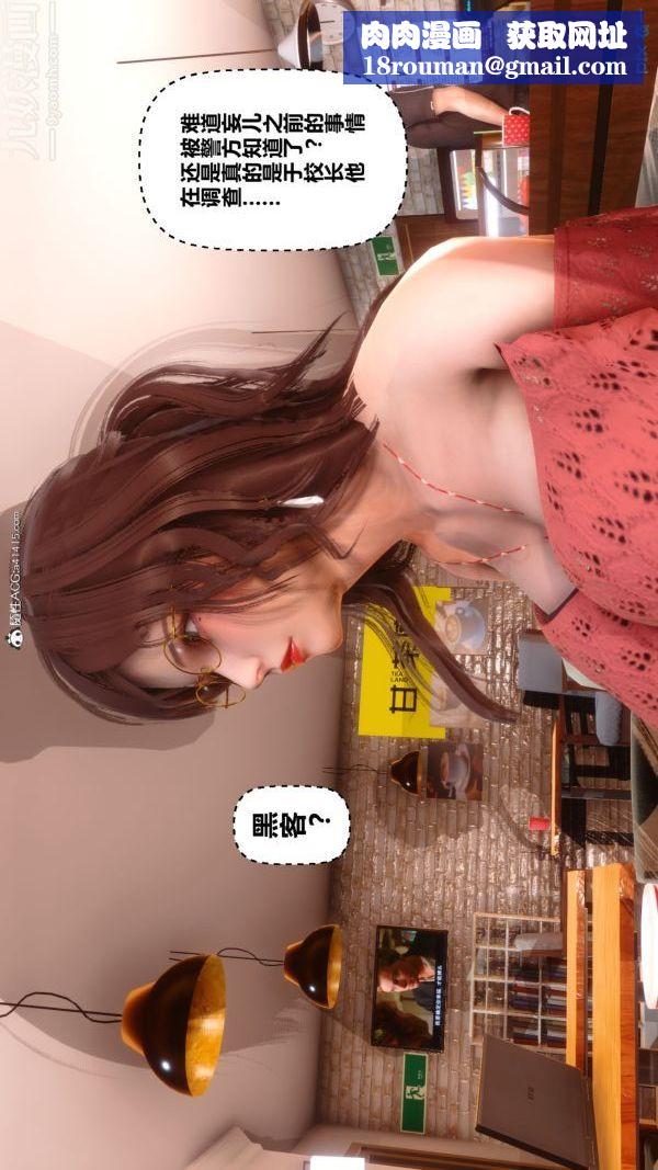 [3D]秘密第44章-04话