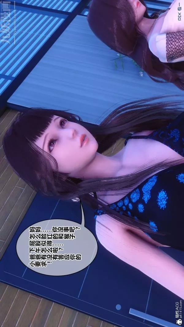 [3D]秘密-第44章-04话 - 图片 6
