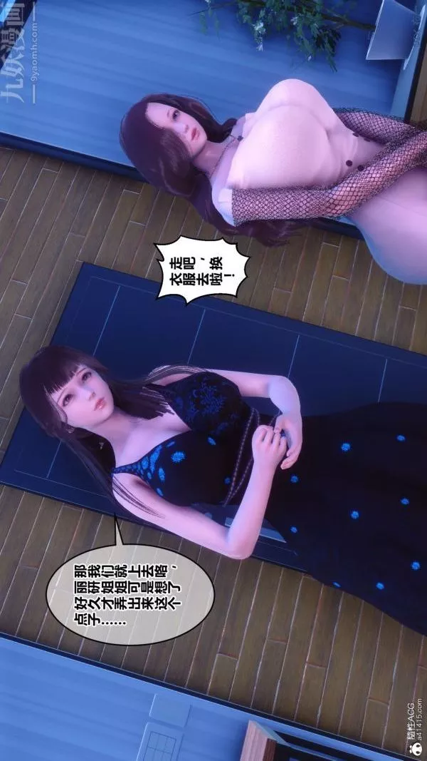 [3D]秘密-第44章-04话 - 图片 10