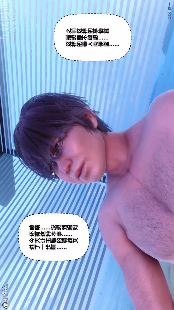 [3D]秘密-第44章-04话 - 图片 13