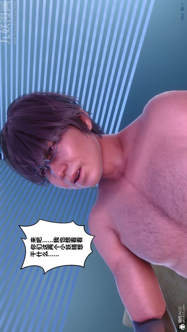 [3D]秘密第44章-04话