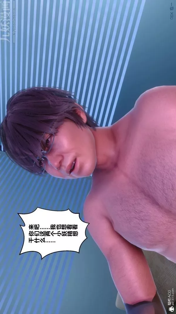 [3D]秘密第44章-04話