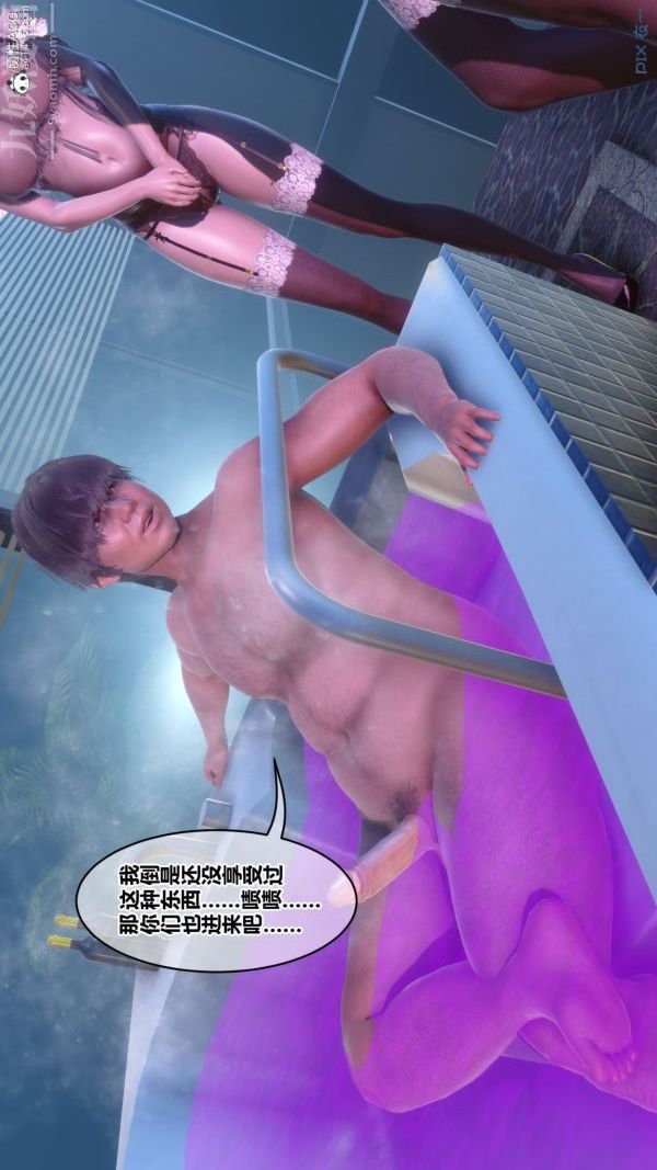 [3D]秘密第44章-04话