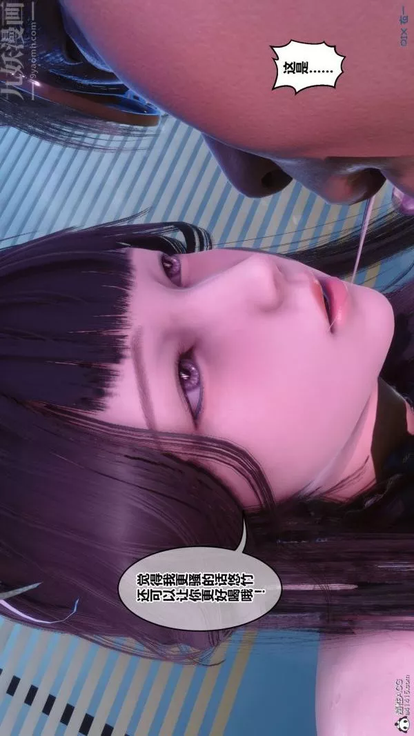 [3D]秘密-第44章-04话 - 图片 35