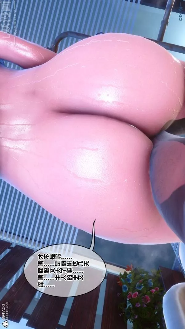 [3D]秘密第44章-04話