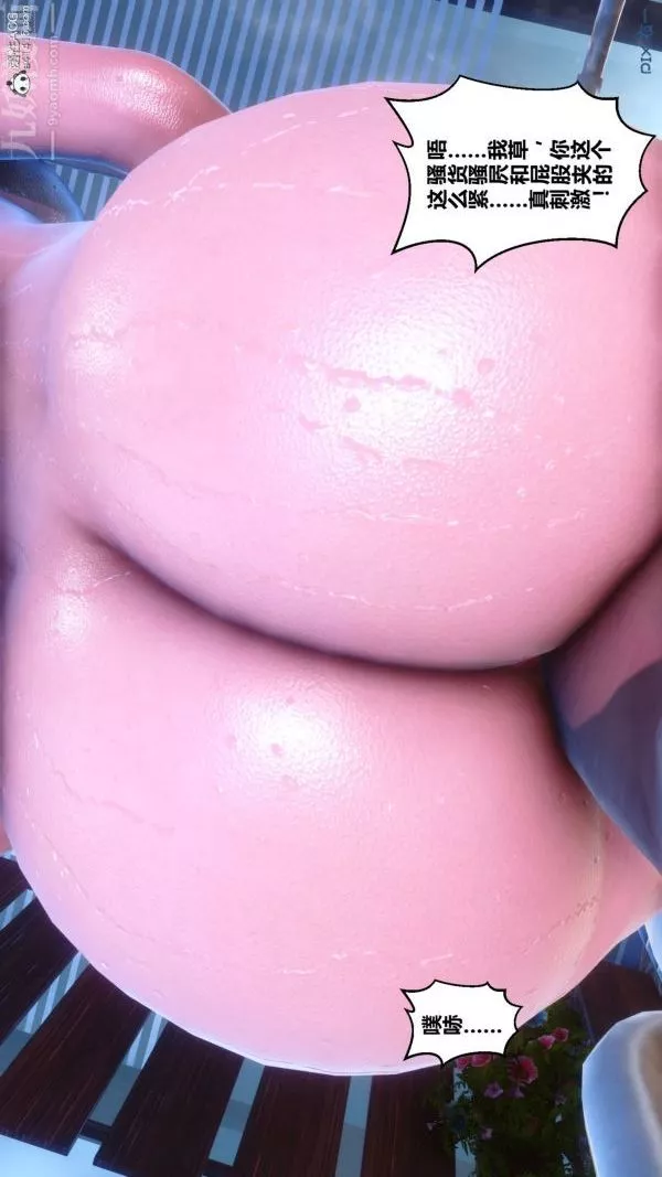 [3D]秘密第44章-04話