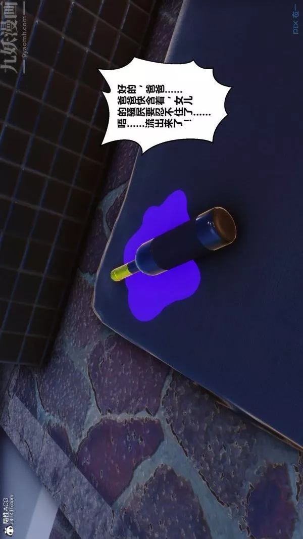 [3D]秘密第44章-04話