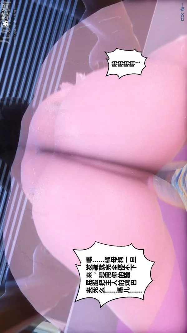 [3D]秘密第44章-04話