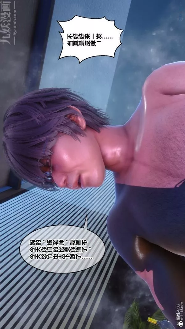 [3D]秘密第44章-05話