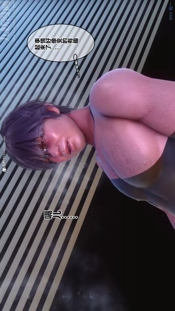 [3D]秘密第44章-05話