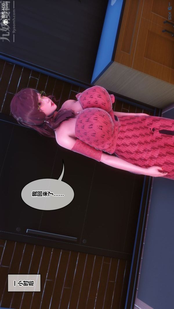 [3D]秘密第44章-05話