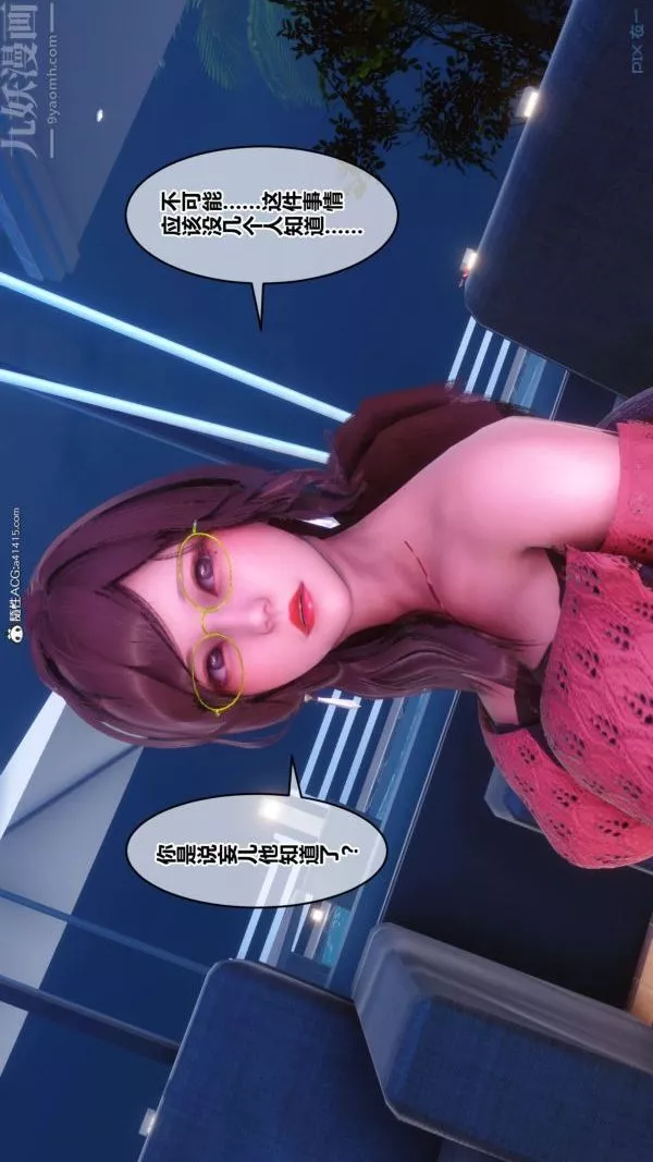 [3D]秘密第44章-05話
