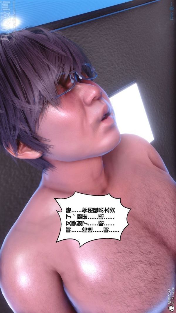 [3D]秘密第44章-05话