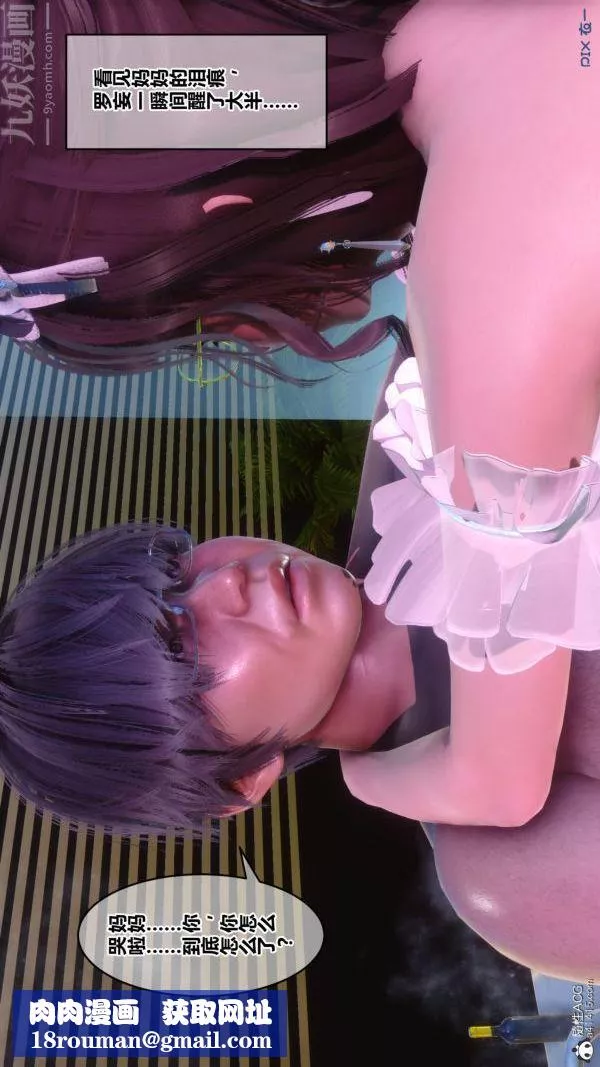 [3D]秘密第44章-05話