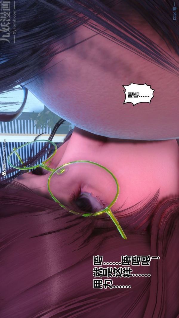 [3D]秘密第44章-05話