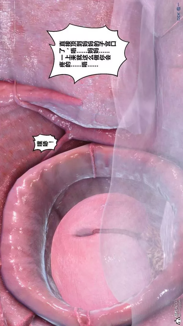 [3D]秘密-第44章-05话 - 图片 76