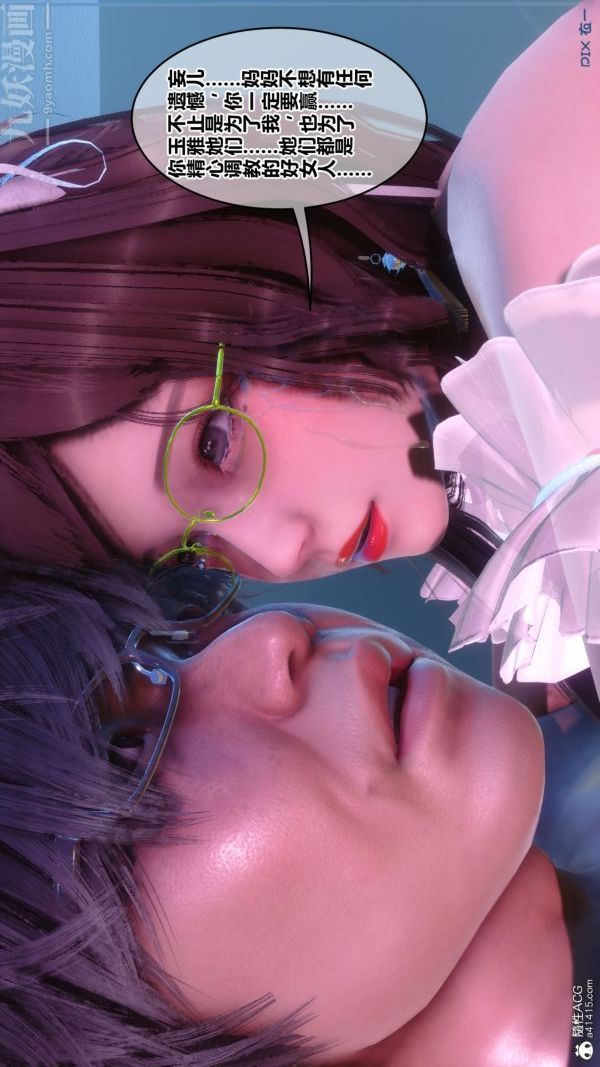 [3D]秘密第44章-05话