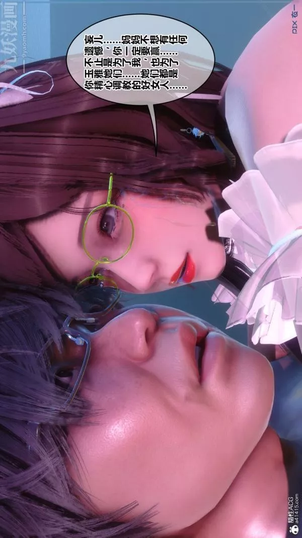 [3D]秘密-第44章-05话 - 图片 81