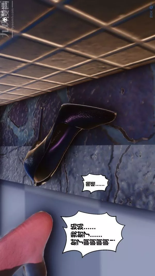 [3D]秘密第44章-05話