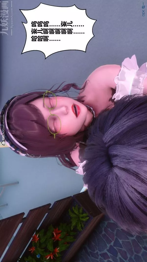 [3D]秘密-第44章-05话 - 图片 107