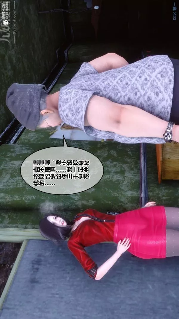 [3D]秘密第45章-01話