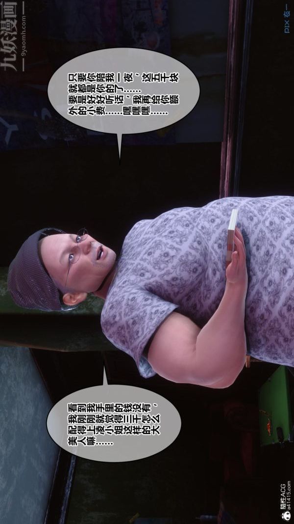 [3D]秘密第45章-01话