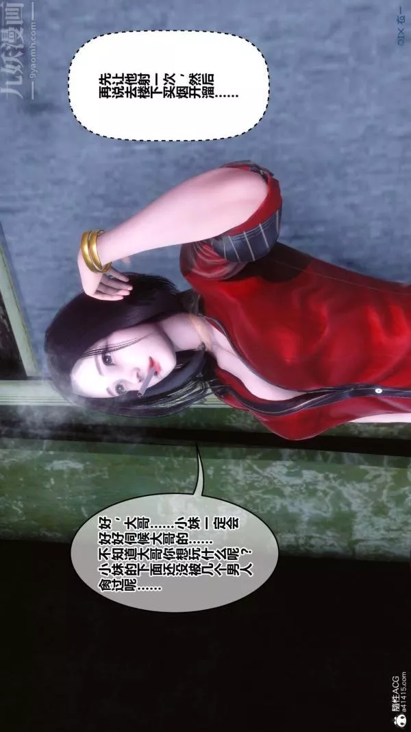 [3D]秘密-第45章-01话 - 图片 12