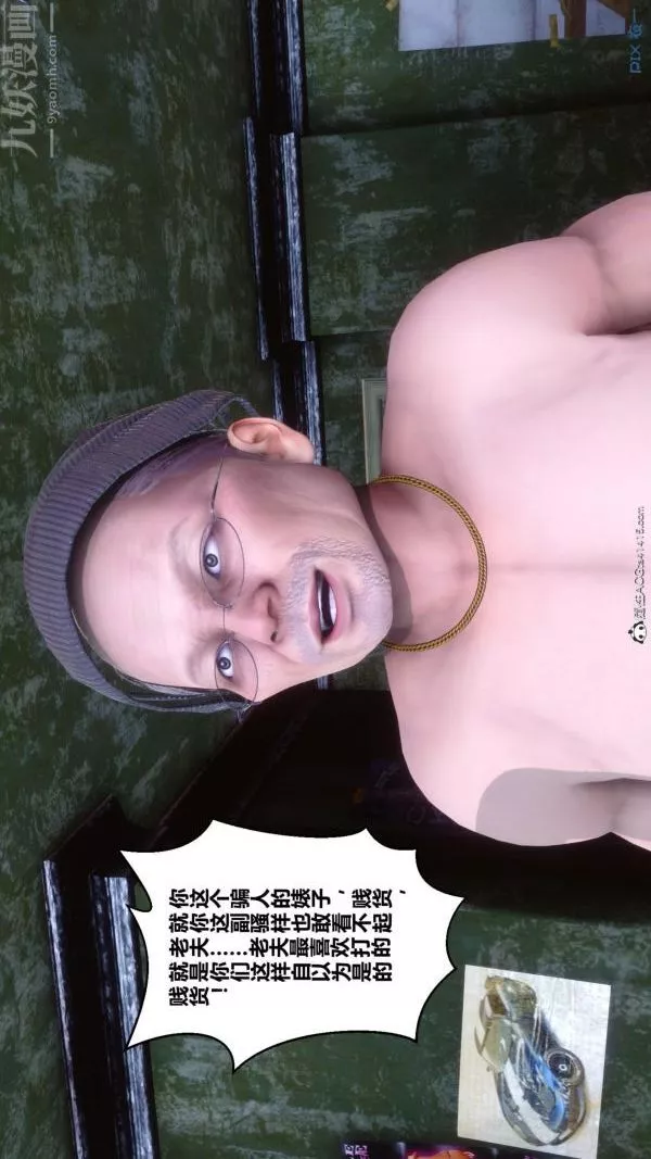[3D]秘密-第45章-01话 - 图片 19