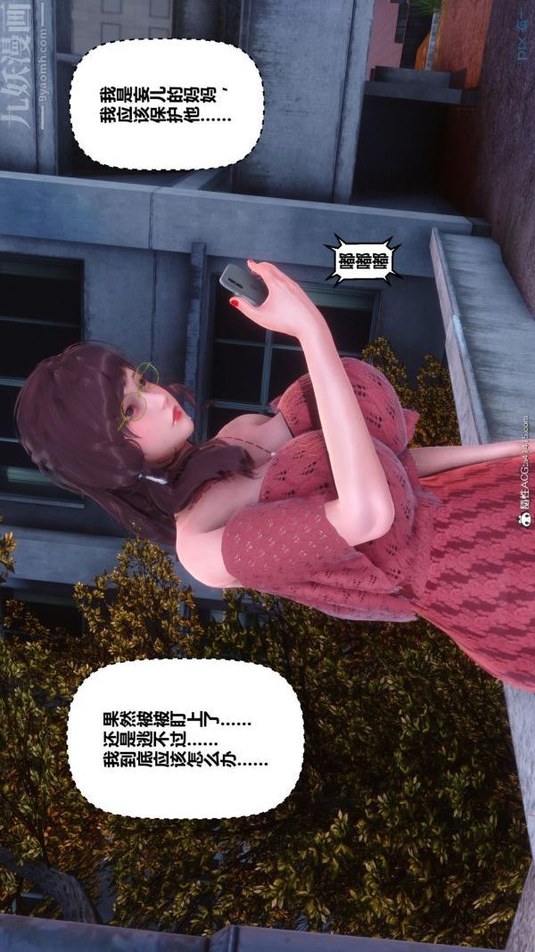 [3D]秘密第45章-02話