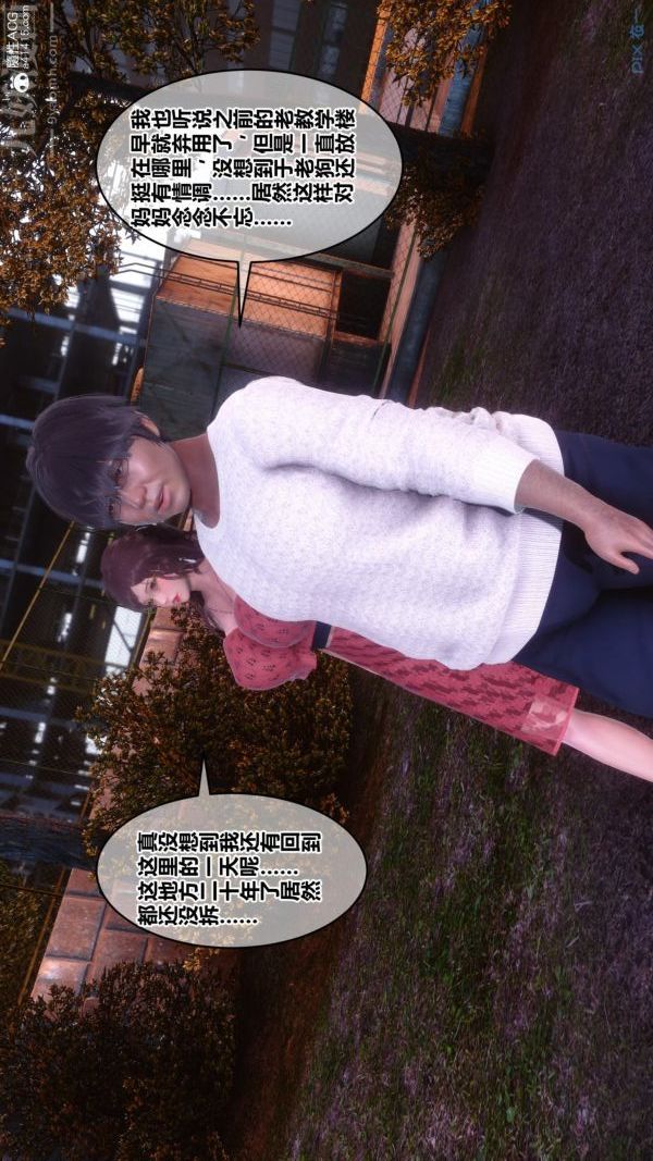 [3D]秘密第45章-02話