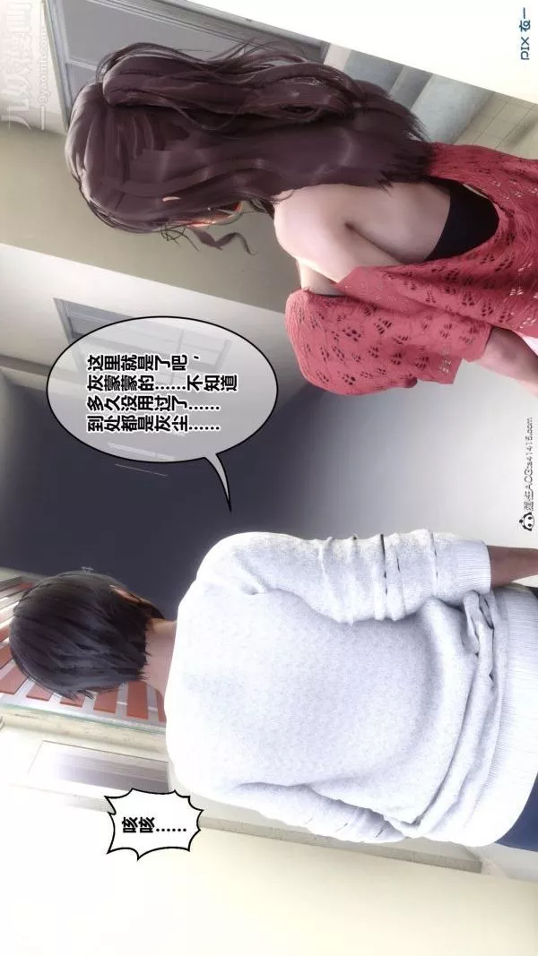 [3D]秘密-第45章-02话 - 图片 15