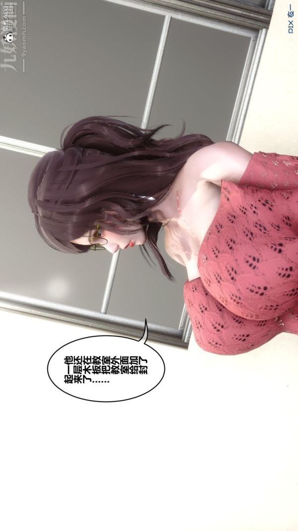 [3D]秘密第45章-02話