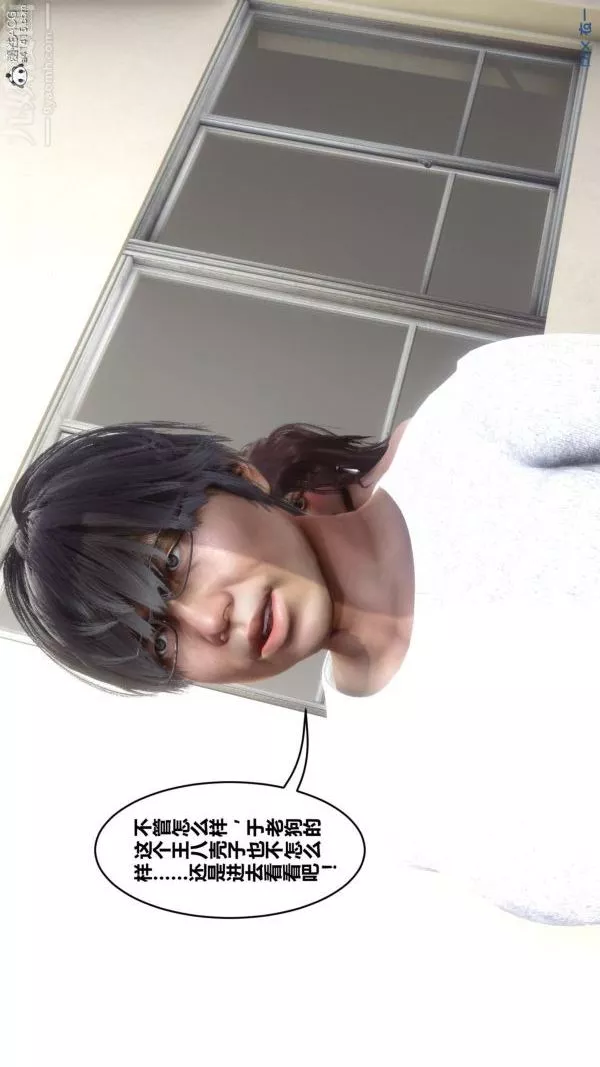 [3D]秘密-第45章-02话 - 图片 17