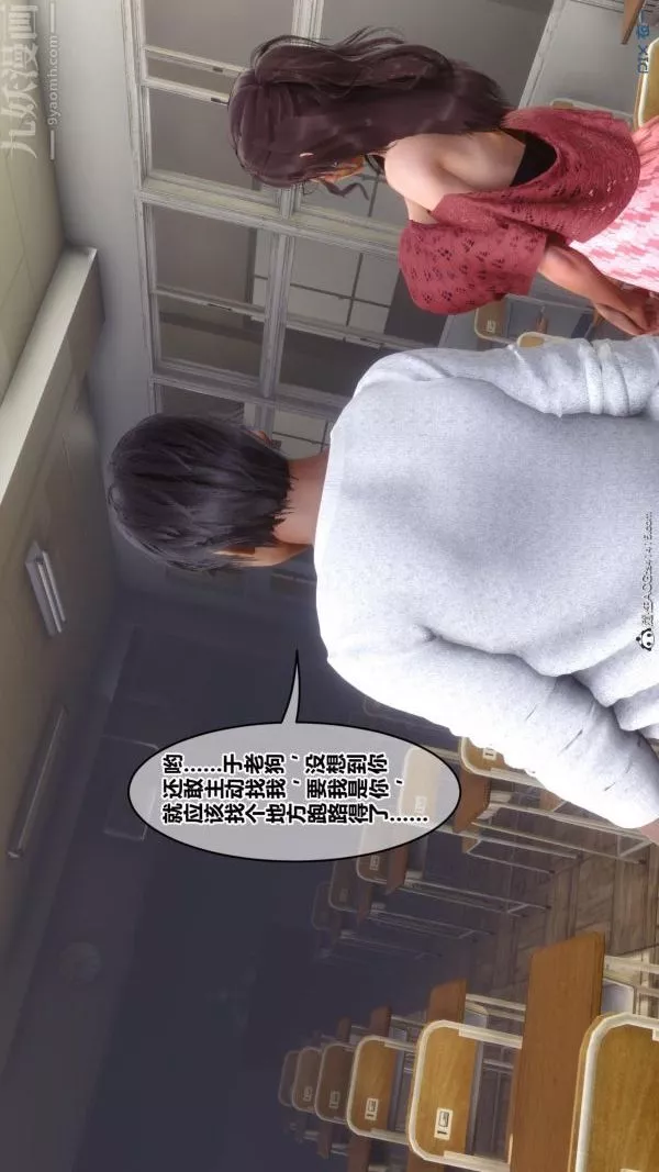 [3D]秘密-第45章-02话 - 图片 18
