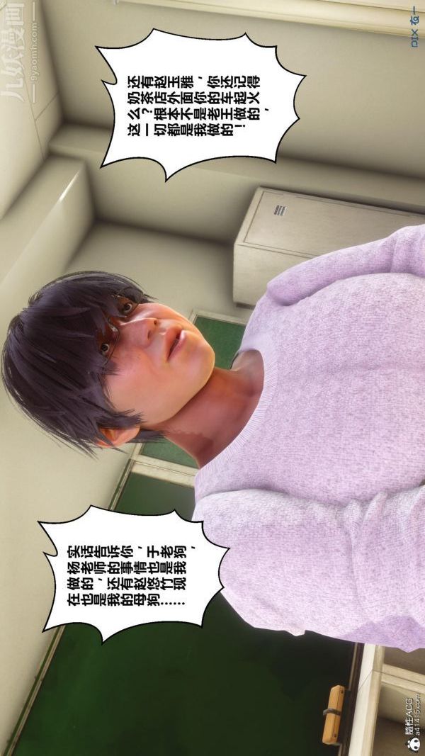 [3D]秘密第45章-02话