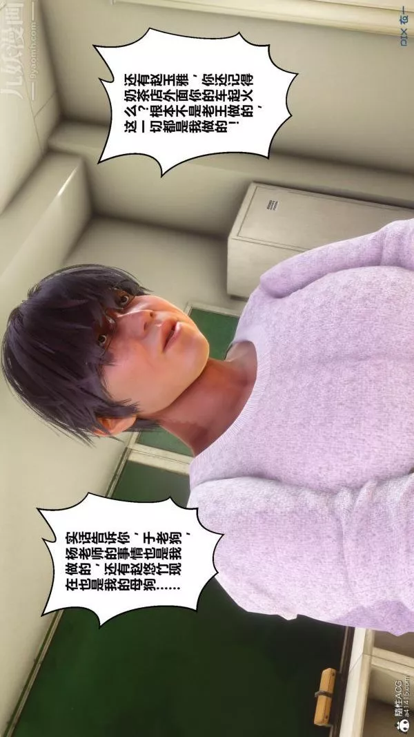 [3D]秘密-第45章-02话 - 图片 21