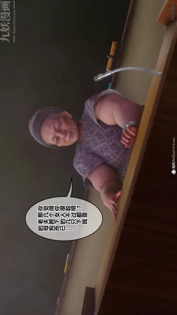 [3D]秘密第45章-02話