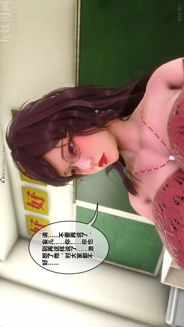 [3D]秘密-第45章-02话 - 图片 25