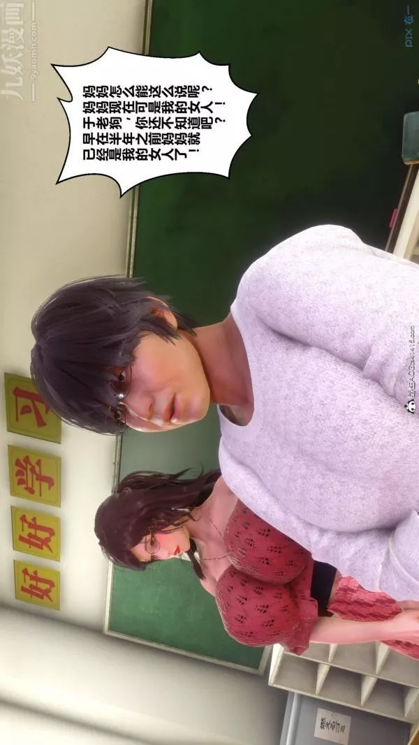 [3D]秘密-第45章-02话 - 图片 26