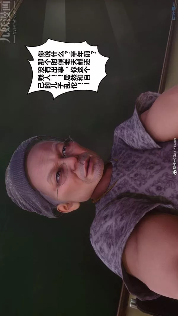 [3D]秘密第45章-02話