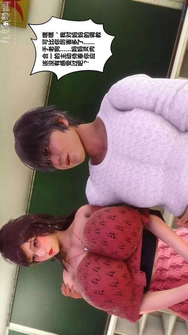 [3D]秘密第45章-02話