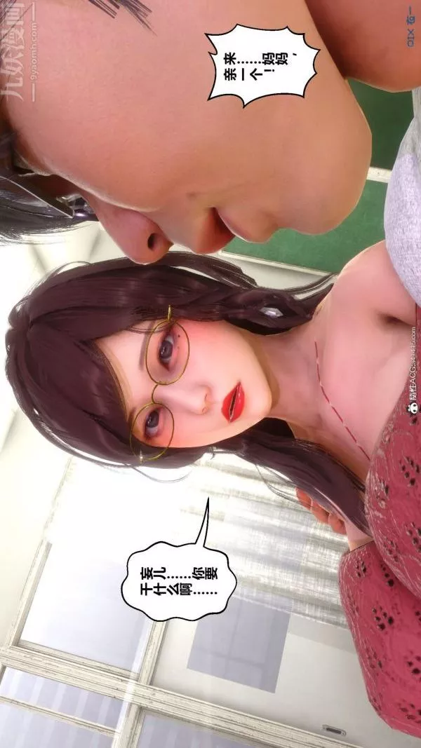 [3D]秘密-第45章-02话 - 图片 29