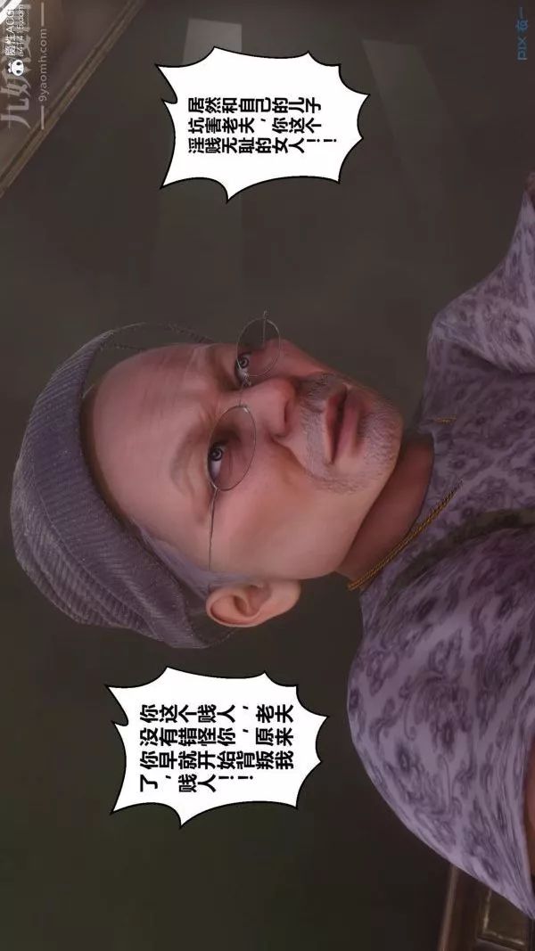 [3D]秘密-第45章-02话 - 图片 32