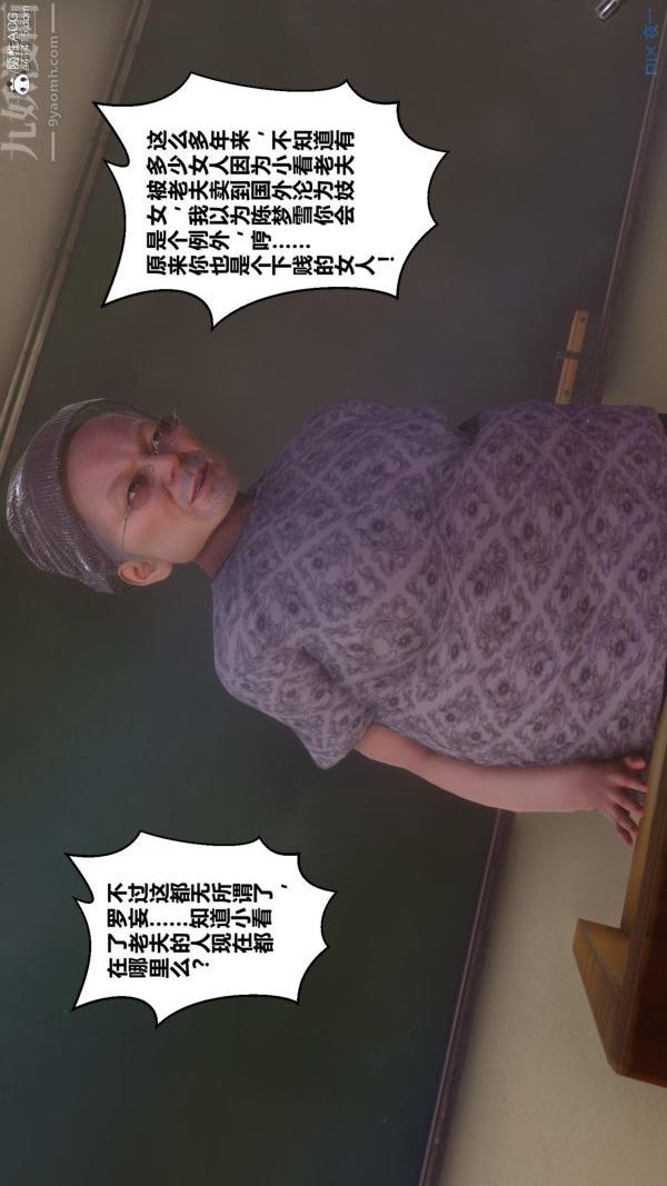 [3D]秘密第45章-02话