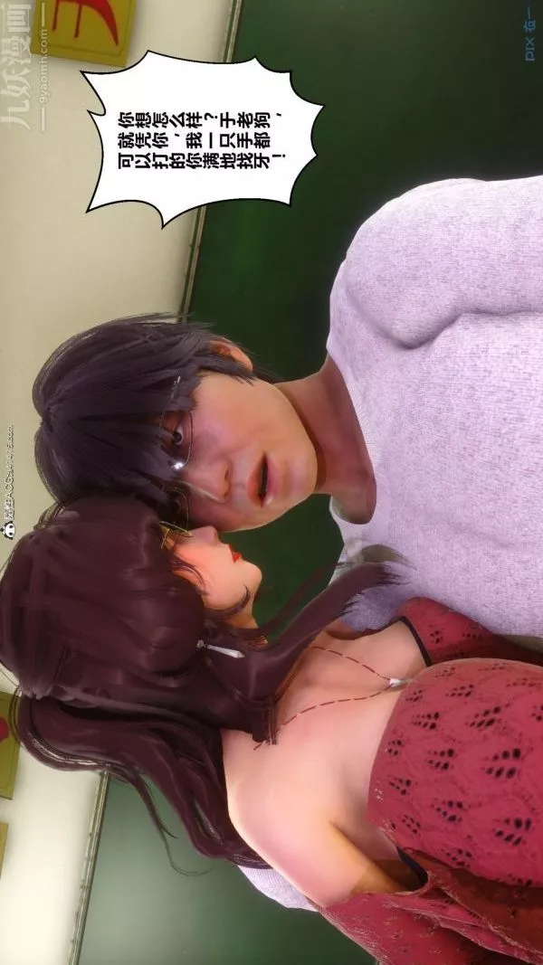 [3D]秘密第45章-02話
