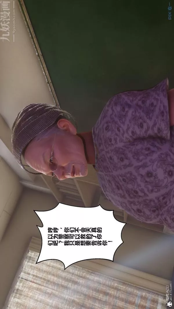 [3D]秘密-第45章-02话 - 图片 35