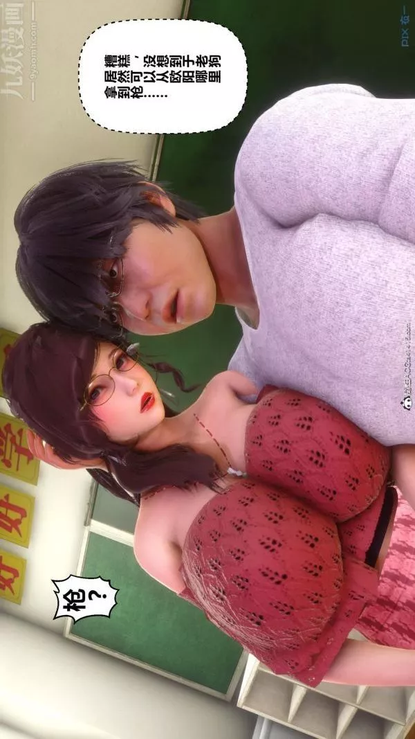 [3D]秘密-第45章-02话 - 图片 37