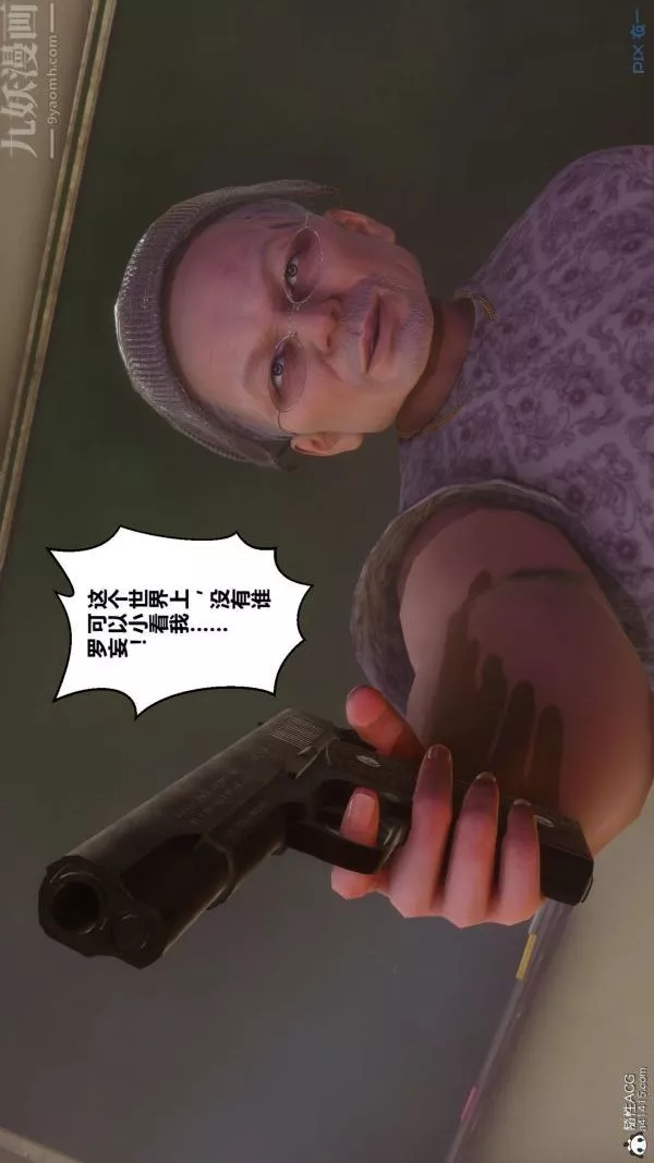 [3D]秘密-第45章-02话 - 图片 36